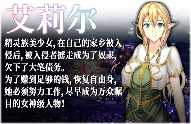 图片[4]-【卖鹑养成SLG/中文】艾莉尔的风月人生 Ver1.01 STEAM官方中文步兵版【新作/2G】-ACG宝库