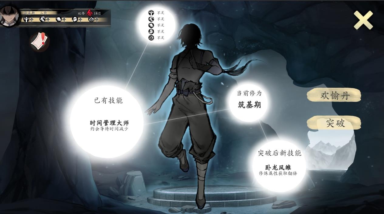 图片[13]-【神仙SLG/中文/全动态】不双修就去世 V1212 STEAM官中步兵版+存档攻略【更新/2.2G】-ACG宝库