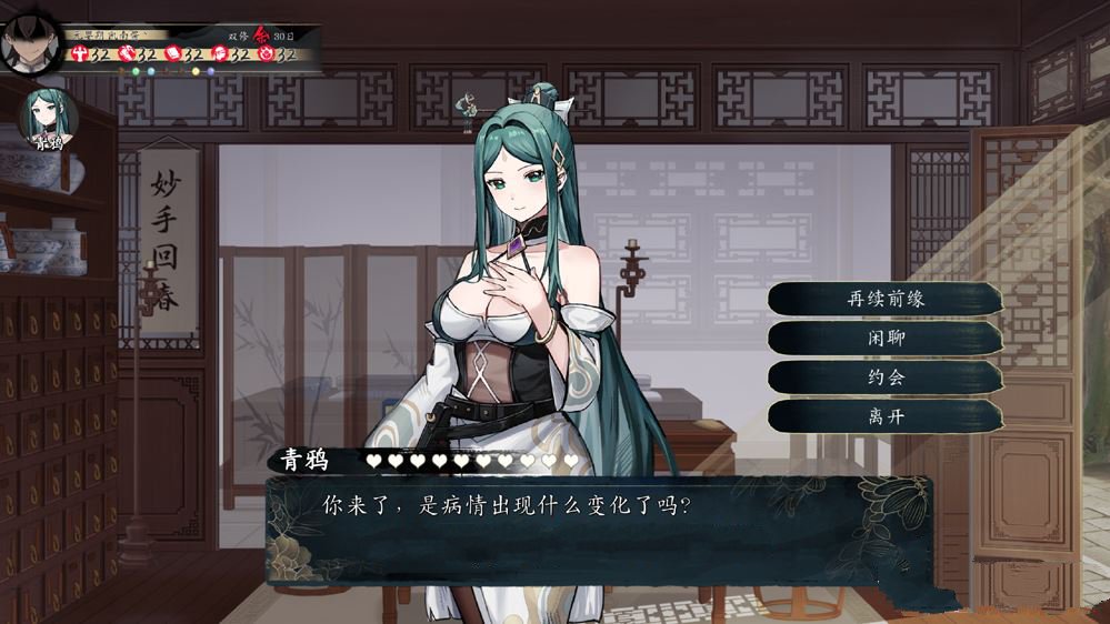 图片[14]-【神仙SLG/中文/全动态】不双修就去世 V1212 STEAM官中步兵版+存档攻略【更新/2.2G】-ACG宝库