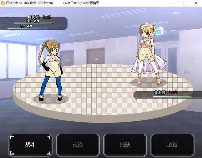 图片[5]-【RPG/汉化】H版口袋妖怪 口袋少女 1.10 汉化正式版【200M】-ACG宝库