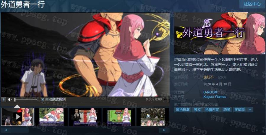 【超绿帽RPG/中文】外道勇者一行 STEAM官方中文步兵版+全CG存档【V2最终版/900M】-ACG宝库