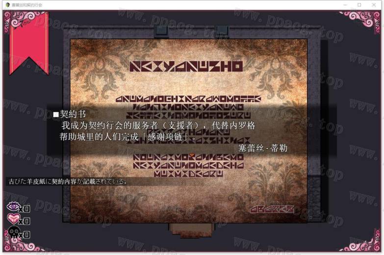 图片[8]-【RPG/汉化/换装】魔女塞蕾丝和契约行会 精翻汉化完结版【佳作/500M】-ACG宝库