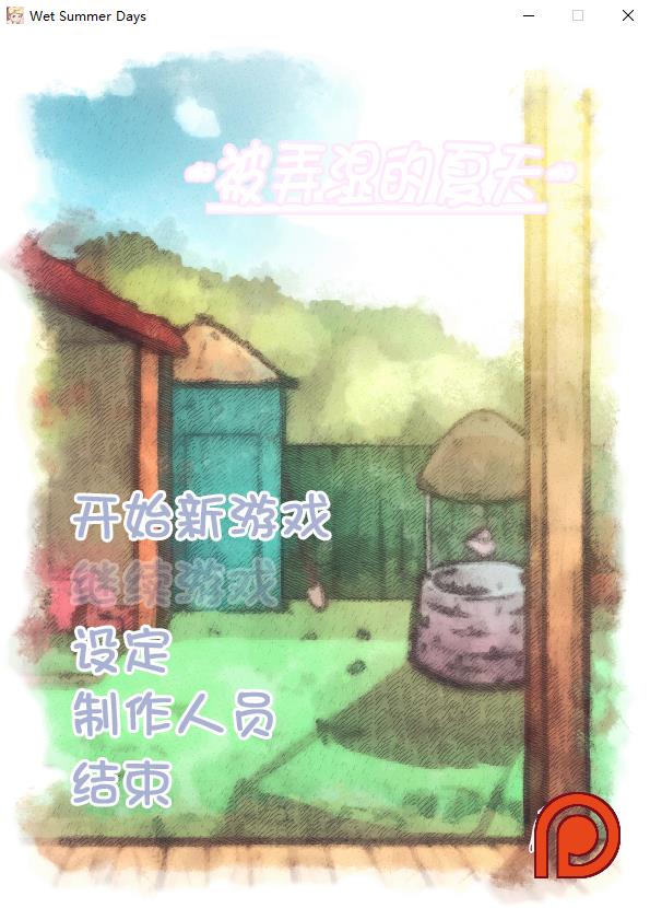 【互动SLG/汉化/全动态】被弄湿的夏天 Ver2.1 精翻汉化步兵作弊版【新汉化/CV/350M】-ACG宝库