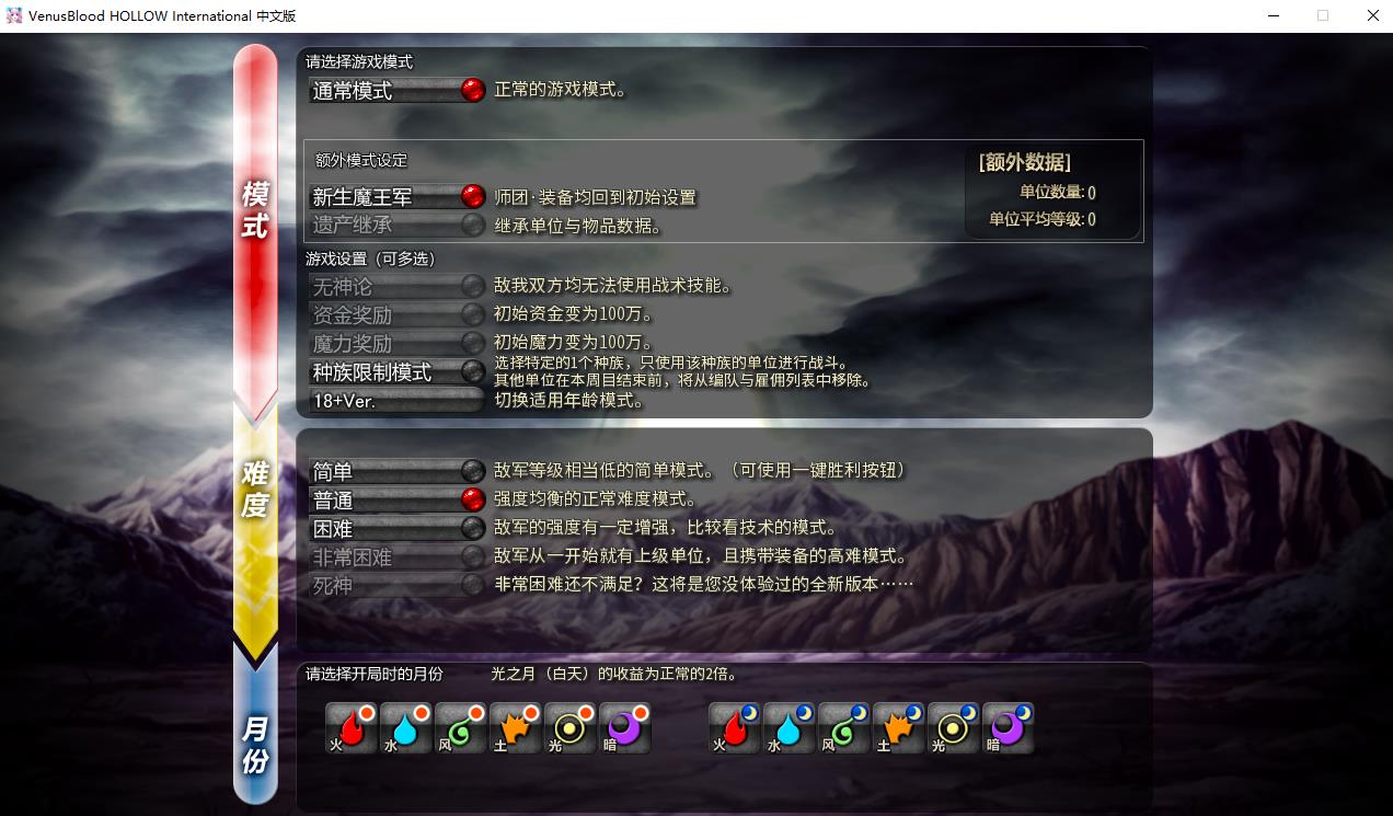 图片[2]-【大型SRPG/中文】圣女之血H：国际版 官方中文步兵版+全CG存档【佳作/全CV/7G】-ACG宝库