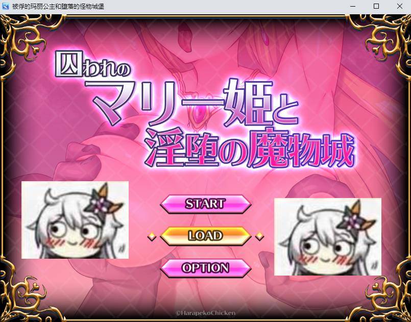 【逃脱RPG/汉化】被俘的玛丽公主和堕落的怪物城堡 汉化版+礼包码【新汉化/PC+安卓/1.2G】-ACG宝库