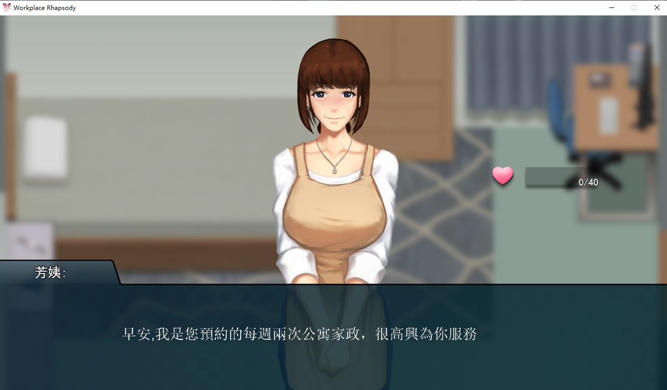 图片[3]-【互动SLG/中文/动态】职场狂想曲 V2.081 官方中文步兵版+全DLC+存档【更新/1.8G】-ACG宝库