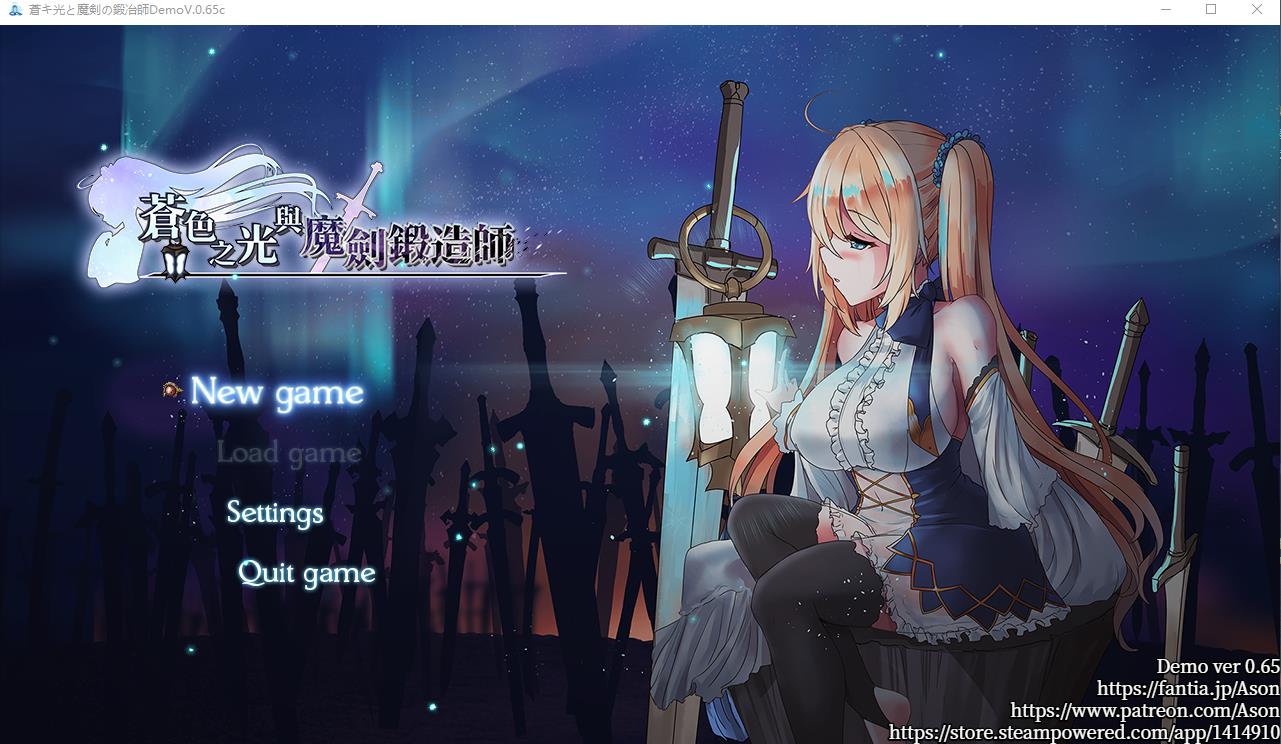 【RPG/中文/动态】苍涩之光与魔剑锻造师 V0.65C官方中文步兵版+存档【1月更新/1.5G】-ACG宝库