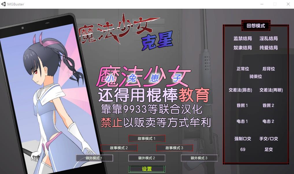 【触摸互动SLG/汉化/全动态】魔法少女榴璃香 Ver1.2精翻汉化步兵版+存档【新汉化/1G】-ACG宝库