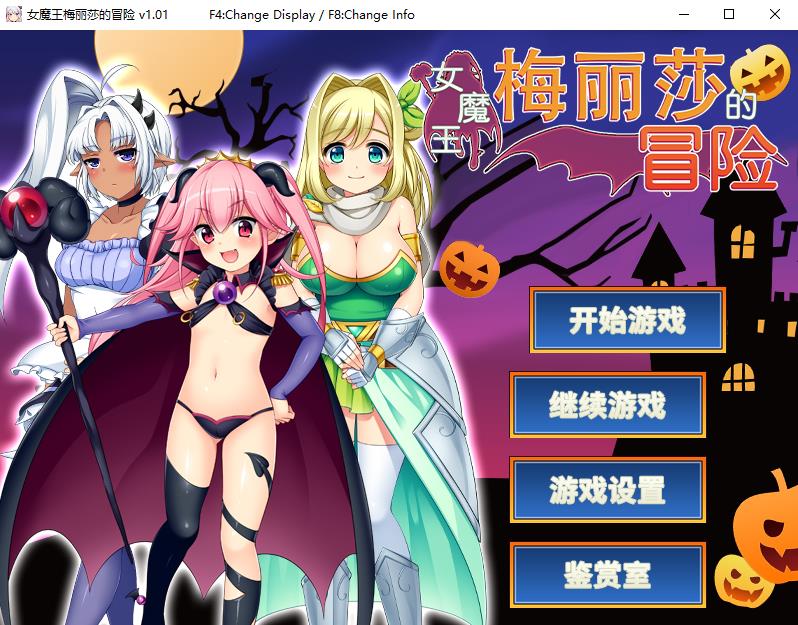 【爆款RPG/中文/动态】女魔王梅丽莎的冒险 STEAM官方中文步兵版【新作/战斗H/CV/1G】-ACG宝库