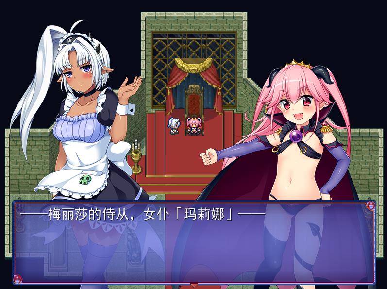 图片[3]-【爆款RPG/中文/动态】女魔王梅丽莎的冒险 STEAM官方中文步兵版【新作/战斗H/CV/1G】-ACG宝库