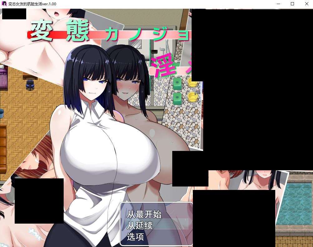 【绿帽RPG/汉化】绅士女友的银荡生活 Ver1.00云汉化版+全CG存档【新作/多人NTR/1.4G】-ACG宝库