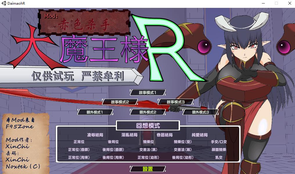 【触摸互动SLG/汉化/全动态】大魔王様R 超魔改 V1.2精翻汉化步兵版+存档【新汉化/2G】-ACG宝库