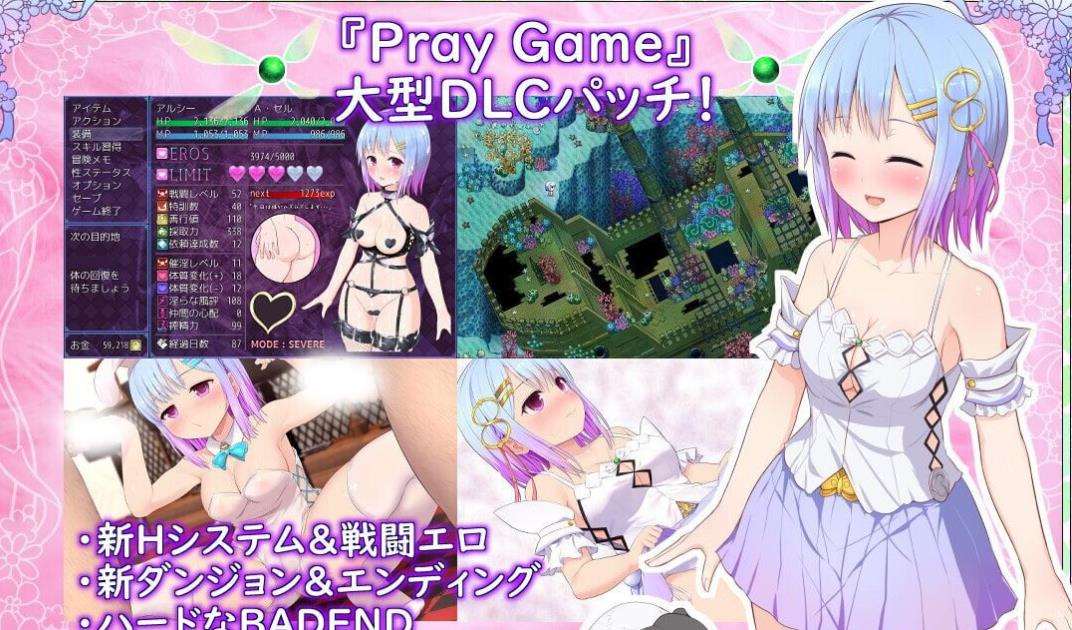 【爆款RPG/汉化】祈祷游戏 PrayGame：Append+LastStory 完全汉化版+存档【新汉化/3G】-ACG宝库