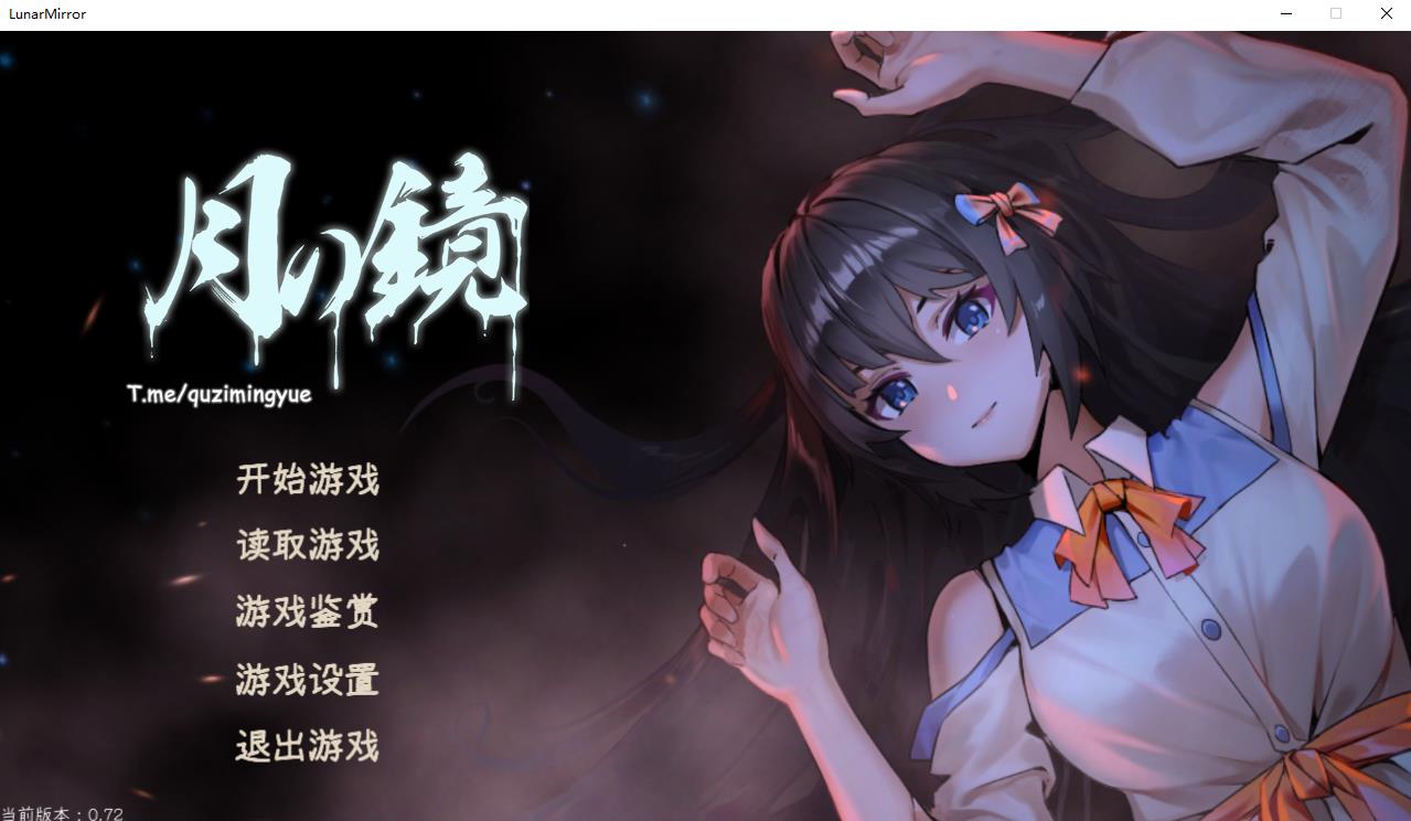 【恐怖解密SLG/中文/全动态】月之镜 Ver0.72 STEAM官方中文步兵版【新作/CV/5.2G】-ACG宝库