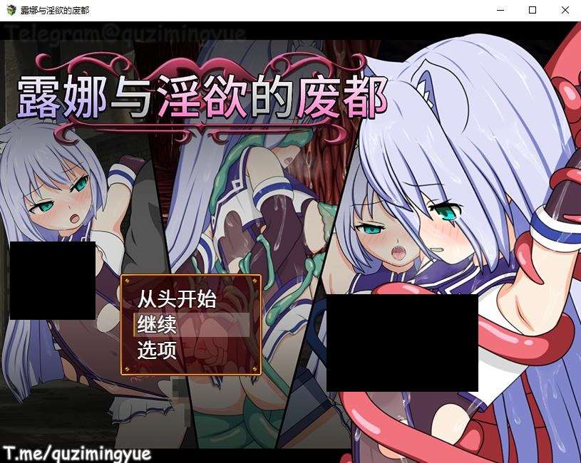 【RPG/中文/战斗エロ】露娜与银玉的废都 Ver1.12 官方中文版【新作/全CV/800M】-ACG宝库