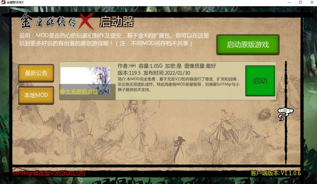 图片[2]-【武侠RPG/中文/动态】金庸群侠传X：无双后宫版-我全都要V1195【最终版/PC+安卓/4G】-ACG宝库