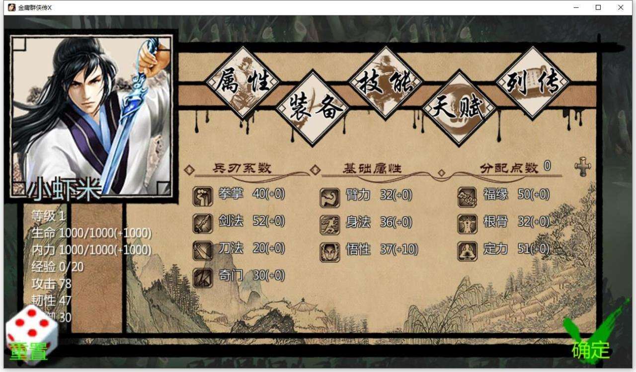 图片[3]-【武侠RPG/中文/动态】金庸群侠传X：无双后宫版-我全都要V1195【最终版/PC+安卓/4G】-ACG宝库