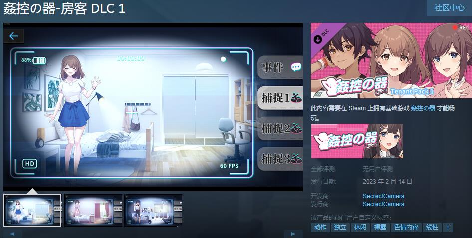 图片[3]-【爆款互动SLG/中文/全动态】控の器 STEAM官方中文步兵版+全DLC【新作/CV/1.2G】-ACG宝库