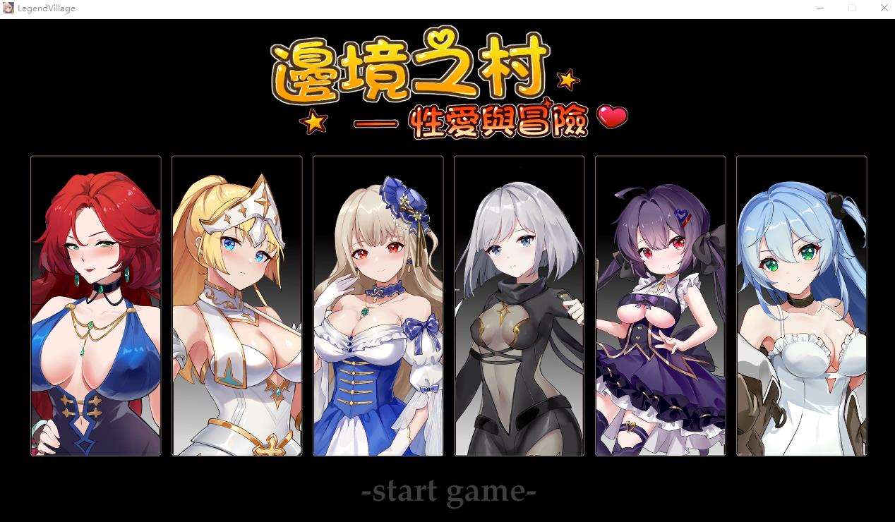 【经营养成SLG/中文/全动态】边境之村：杏爱与冒险 V1.5官方中文版【更新/全CV/600M】-ACG宝库