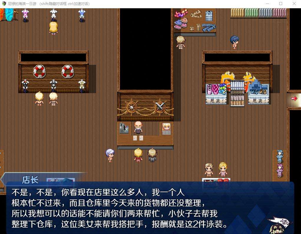 图片[5]-【中文RPG/超级NTR/全动态】尼禄的海滨一日游：重制版 官方中文版【新作/FGO/2.2G】-ACG宝库