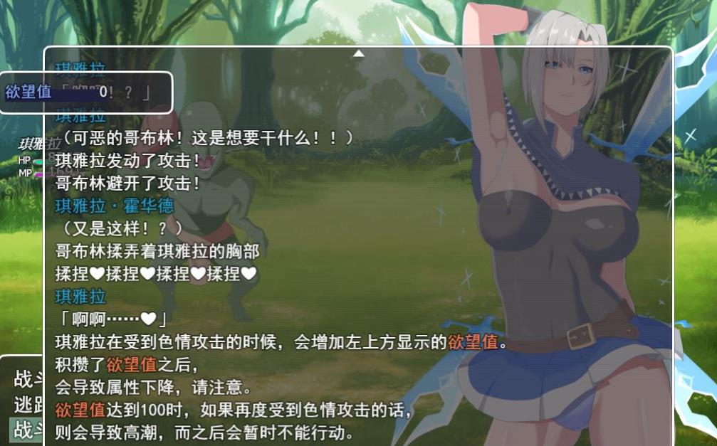 图片[3]-【爆款RPG/中文/动态】冰柱骑士琪雅拉 V1.05官方中文步兵版+全CG存档【战斗H/2.2G】-ACG宝库