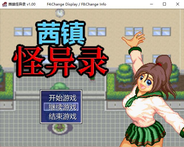 【探索RPG/中文/像素全动态】茜镇怪异录 STEAM官方中文步兵版【新作/CV/200M】-ACG宝库