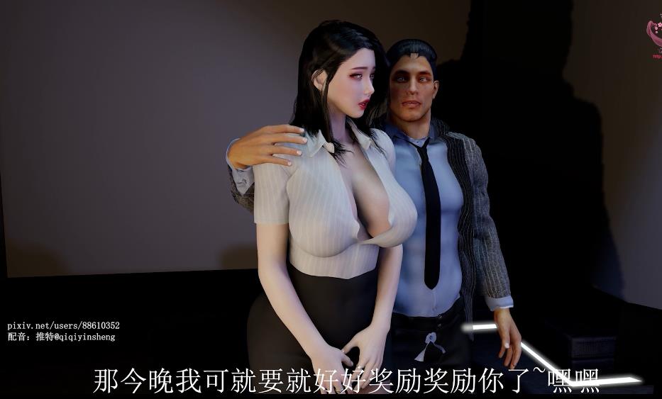 【3D极品/全动态】[VAM] 绝世黑斯美人：佳莹的奖励 完整步冰中文版【新作/国语CV/2G】-ACG宝库