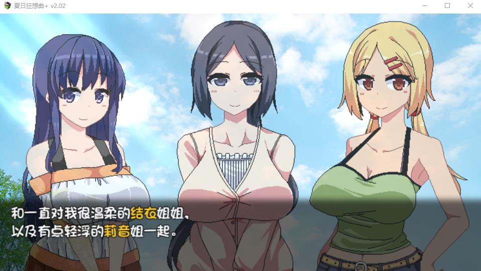 图片[3]-【中文SLG/新DLC】夏日狂想曲+ Ver2.1.3 DLC STEAM官方中文步冰版+全存档【更新/1G】-ACG宝库