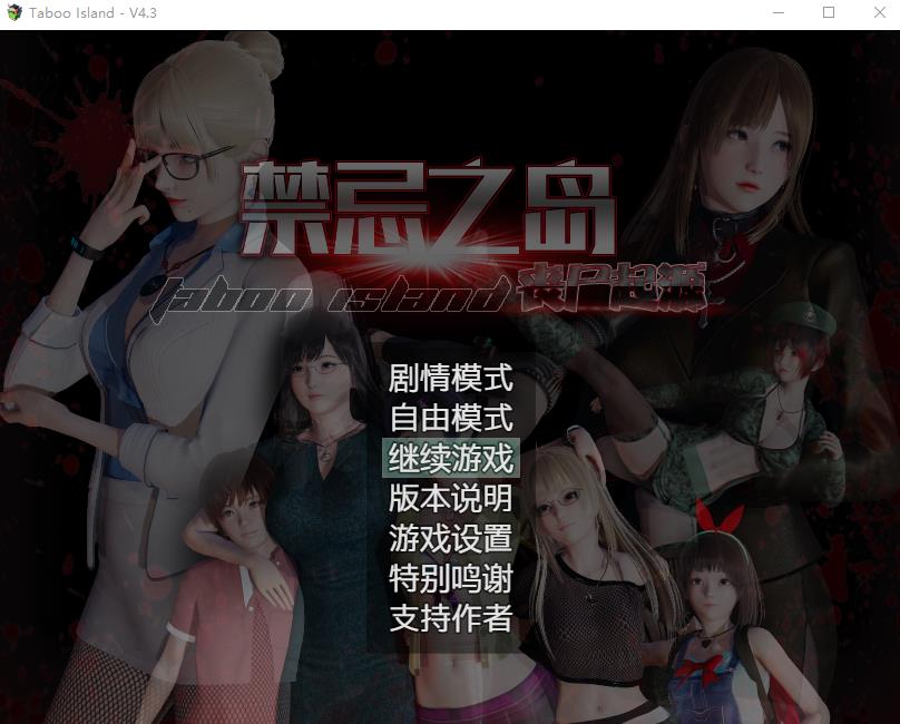 【国产RPG/中文/动态】禁急之岛-丧尸起源 V4.3 官中HD重置版+攻略【更新/PC+安卓/3G】-ACG宝库