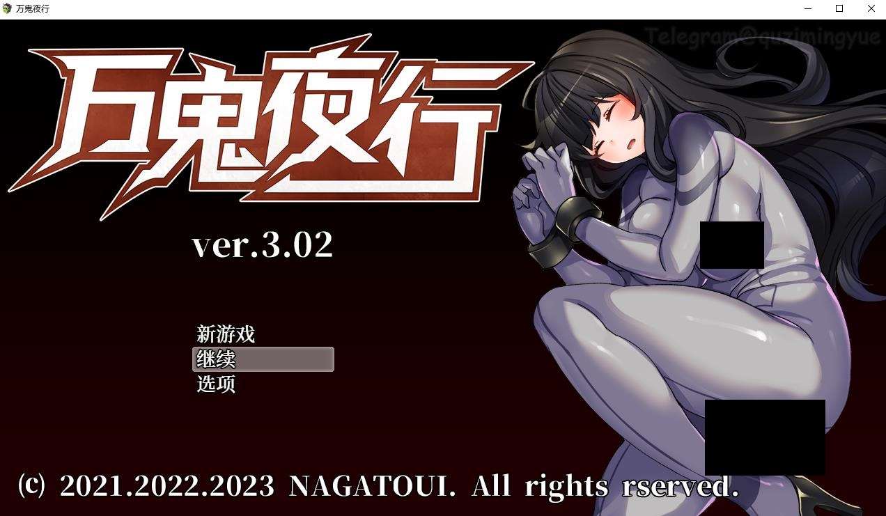 【RPG/中文/动态】超强战斗エロ：万鬼夜行 V3.02 官中步兵版+存档【新作/CV/500M】-ACG宝库