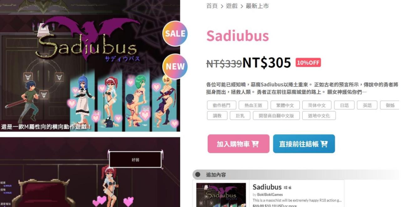 图片[2]-【像素ACT/中文/全动态】Sadiubus Ver1.0.1 官方中文版+全回想【新作/双端/300M】-ACG宝库