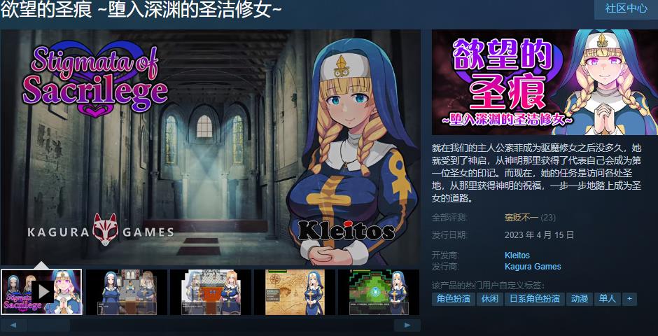 图片[2]-【ARPG/中文】欲望的圣痕：堕入深渊的圣洁修女 V1.01官中步兵版+存档【新作/CV/400M】-ACG宝库