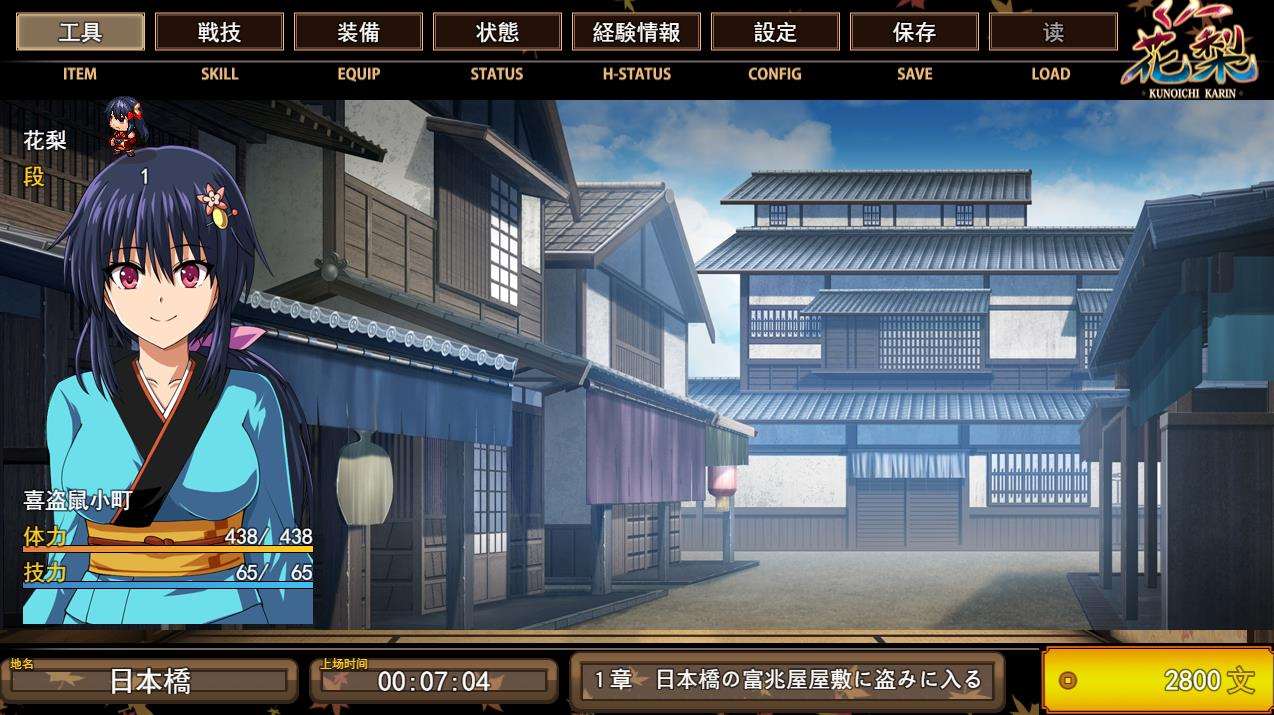 图片[2]-【爆款RPG/汉化/动态】大型江户幻想RPG：女忍者花梨汉化版+存档【新汉化/PC+安卓/4G】-ACG宝库