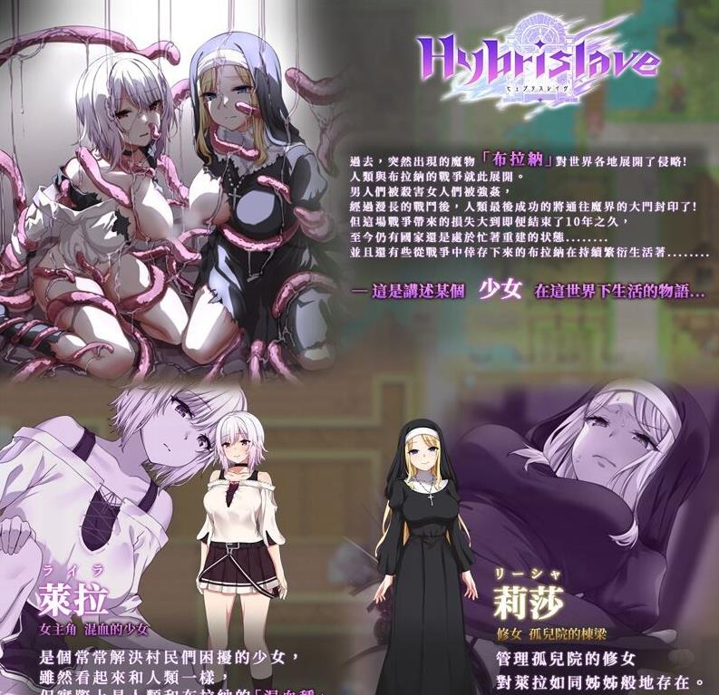 图片[2]-【RPG/中文】Hybrislave：混血奴隶 BokiBoki官方中文版+全CG回想【新作/700M】-ACG宝库