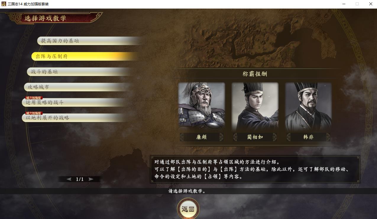 图片[3]-【战略模拟SLG/中文/魔改版】三国志14威力加强版 V1.09 清凉魔改版+对魔忍全套【21G】-ACG宝库