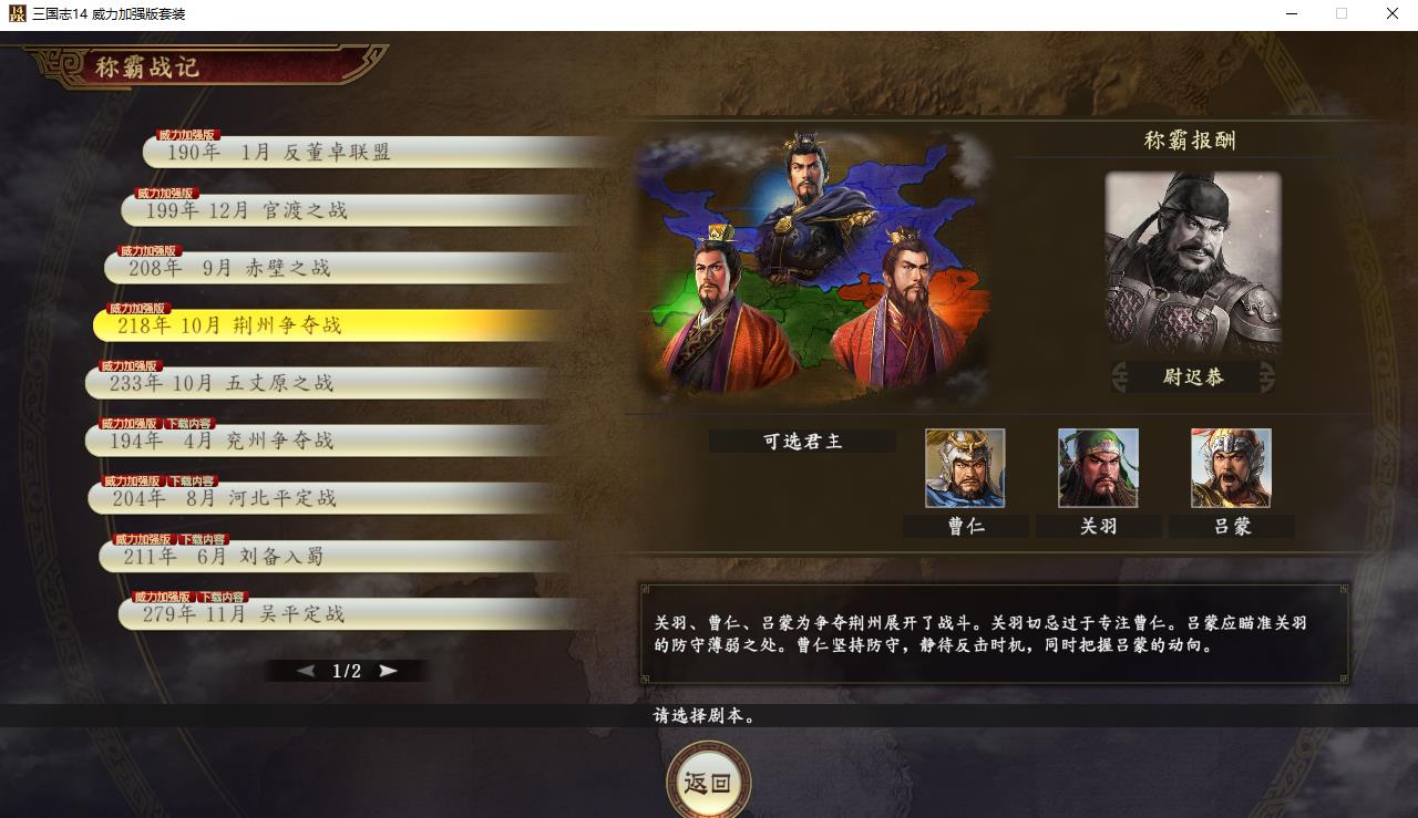 图片[4]-【战略模拟SLG/中文/魔改版】三国志14威力加强版 V1.09 清凉魔改版+对魔忍全套【21G】-ACG宝库