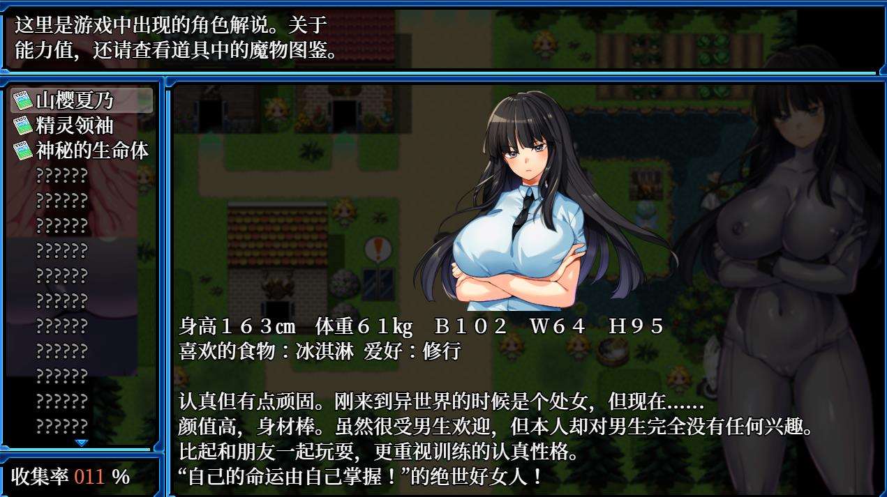 图片[4]-【RPG/中文/动态】超强战斗エロ：万鬼夜行 V3.02 官中步兵版+存档【新作/CV/500M】-ACG宝库