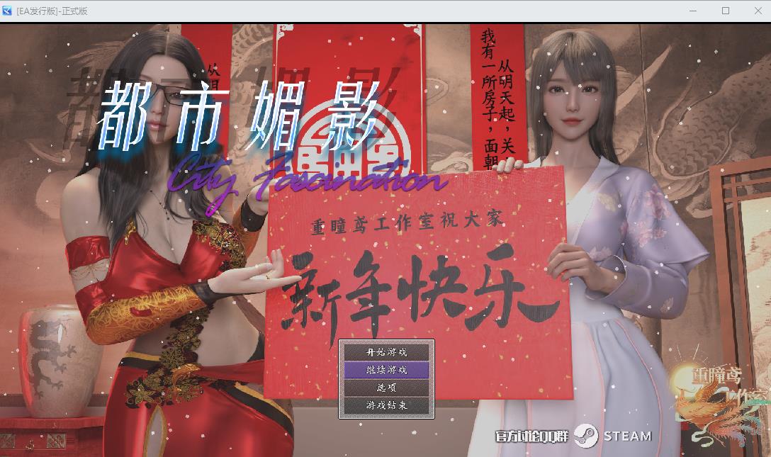 【都市RPG/中文/动态】都市媚影 V2023.05.10 官方中文18DLC完全版【更新/中文CV/7G】-ACG宝库