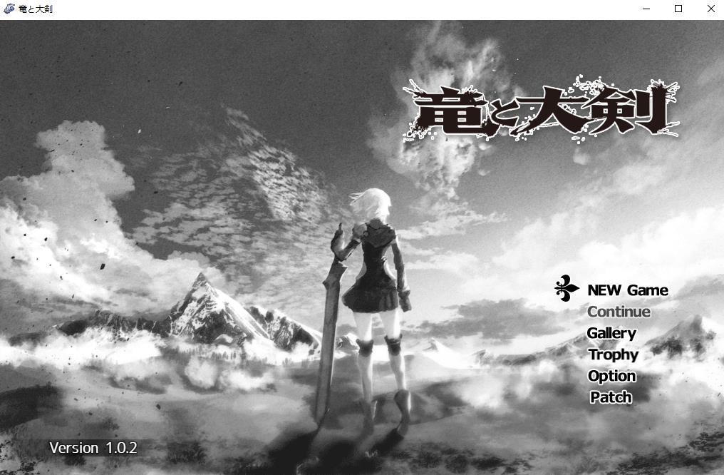 【爆款RPG/汉化/动态】龙与大剑：竜と大剣 Ver1.02 云汉化完全版【精品新作/全CV/6G】-ACG宝库