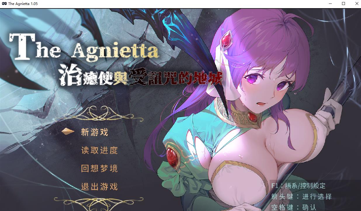 【极品ARPG/中文】治愈使与受诅咒的地下城 Ver1.05 官方中文步兵修正版【更新/2.3G】-ACG宝库