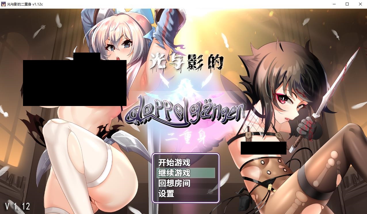 【爆款RPG/中文】光与影的二重身 V1.12C STEAM官方中文步兵版+存档【新作/CV/2.8G】-ACG宝库