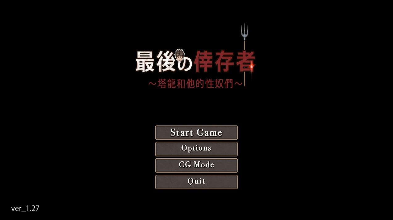 【战斗经营ARPG/中文/动态】最后的幸存者：塔龙和他的奴隶V1.27官方中文版+存档【3G】-ACG宝库