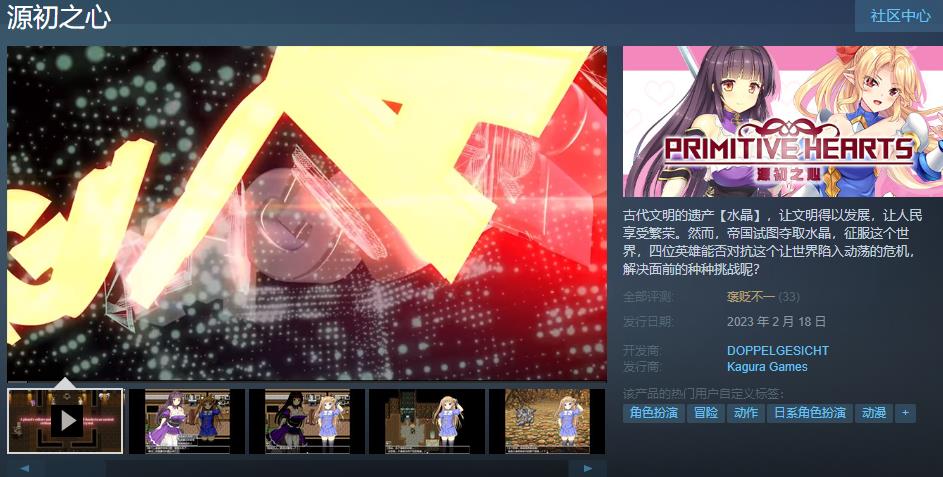 图片[2]-【精品RPG/中文/动态CG】源初之心 Ver1.02 官方中文步兵版+全CG存档【最终版/2.4G】-ACG宝库