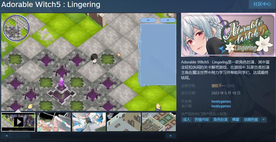 图片[2]-【互动RPG/中文/全动态】可爱女巫5：Lingering STEAM官方中文步兵版【新作/CV/4G】-ACG宝库