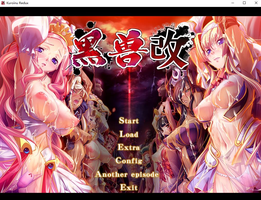 【神作ADV/中文】黑兽‧改：被染上白浊的高洁圣女 STEAM官方中文版【新作/3.5G】-ACG宝库