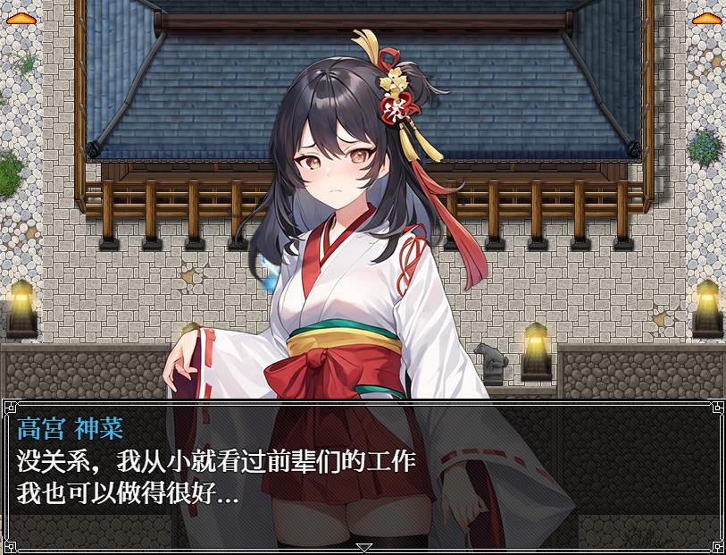 图片[2]-【RPG/汉化】素人神社少女的エロ服务活动 汉化作弊版+全回想【新作/PC+安卓/1.6G】-ACG宝库