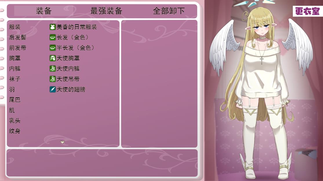 图片[2]-【爆款RPG/汉化】无精打采的天使缺少H学分 V1.04 AI精翻汉化正式版+存档【新汉化/2G】-ACG宝库