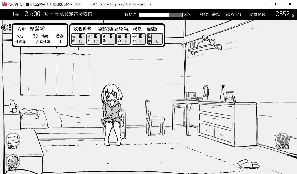 图片[2]-【爆款SLG/汉化/动态】妹同居黑白2：异世界幻想 Ver1.411 云汉化版【大更新/700M】-ACG宝库