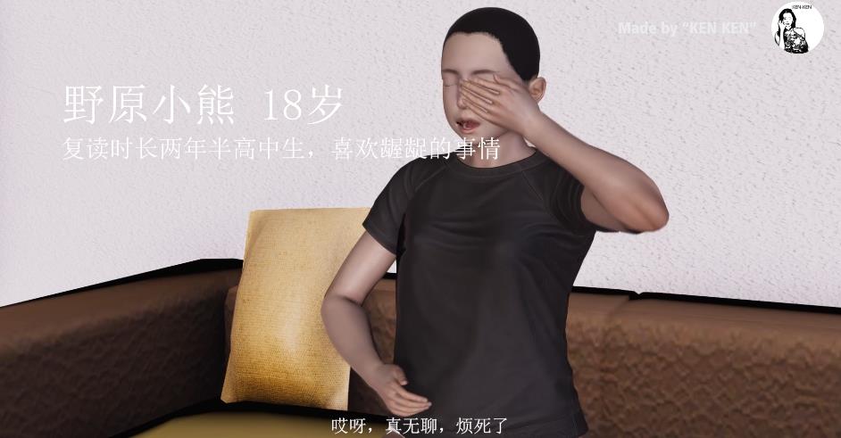 图片[3]-【3D同人/中文/全动态】KENKEN：育子失败-崔眠玛玛 步兵中文完整版【NTR/CV/1.4G】-ACG宝库