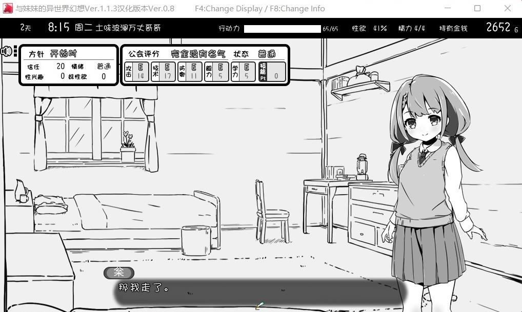 图片[3]-【爆款SLG/汉化/动态】妹同居黑白2：异世界幻想 Ver1.411 云汉化版【大更新/700M】-ACG宝库